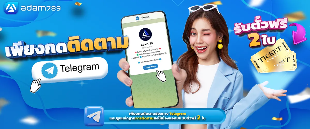adam 789 สล็อต