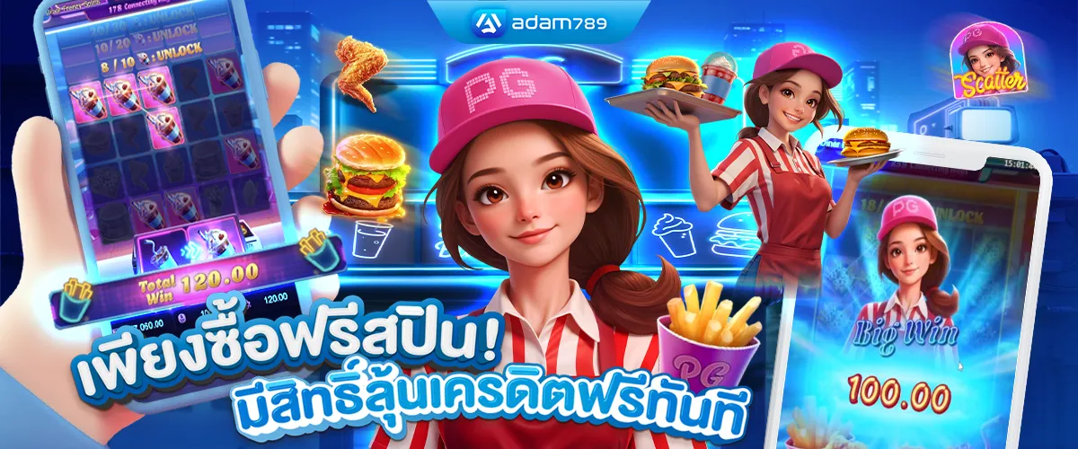 อดัม 789 สล็อต